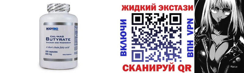 БУТИРАТ 99%  Западная Двина 