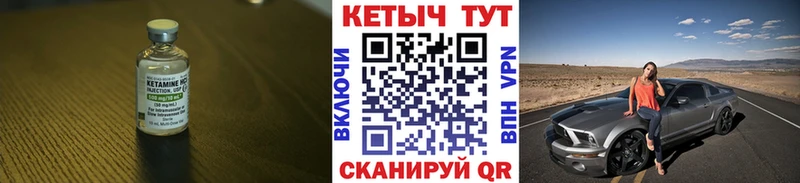 где найти наркотики Западная Двина КЕТАМИН VHQ